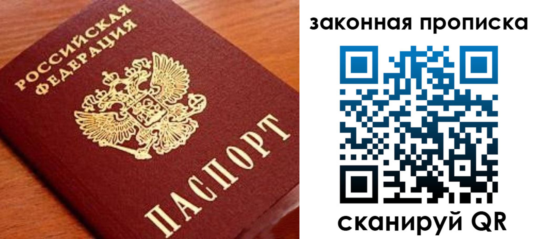 прописка в Воркуте