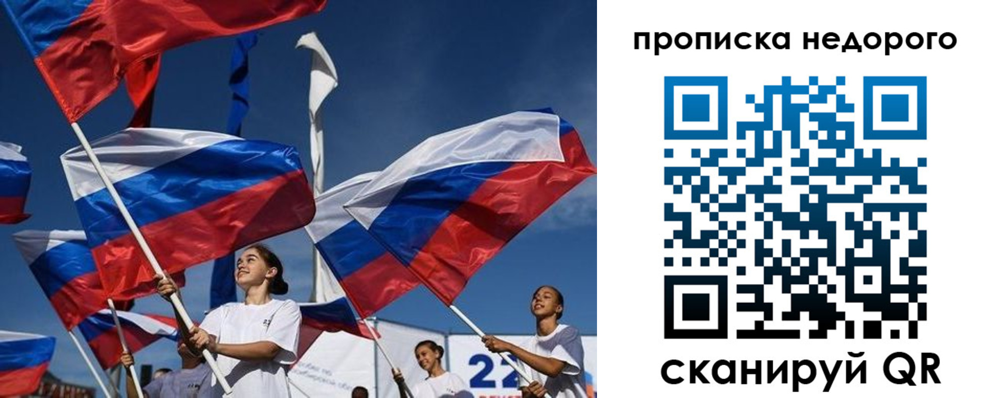 временная регистрация недорого в Воркуте