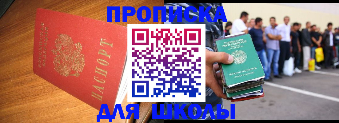 прописка для работы в Воркуте