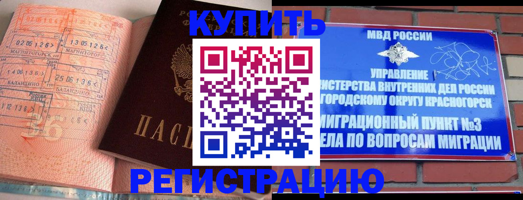 прописка 2025 в Воркуте