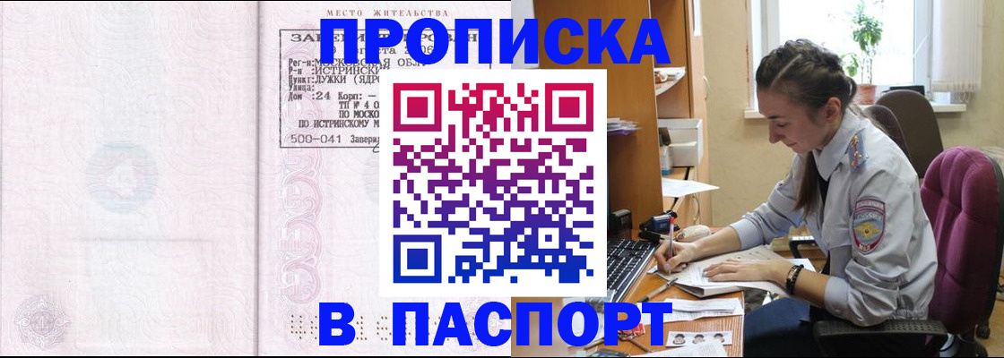 прописка для кредита в Воркуте