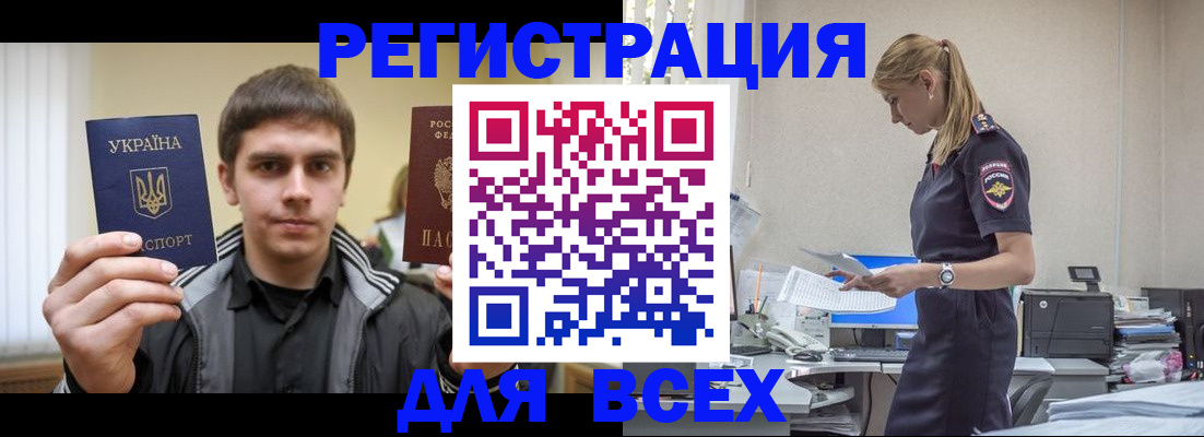 временная регистрация собственник в Воркуте