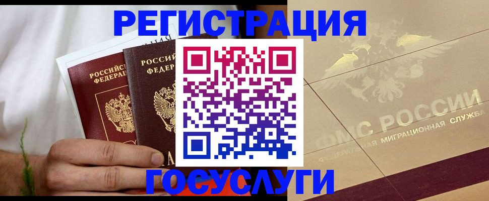 временная регистрация надежно в Воркуте