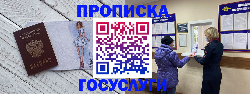пропишу в квартире в Воркуте