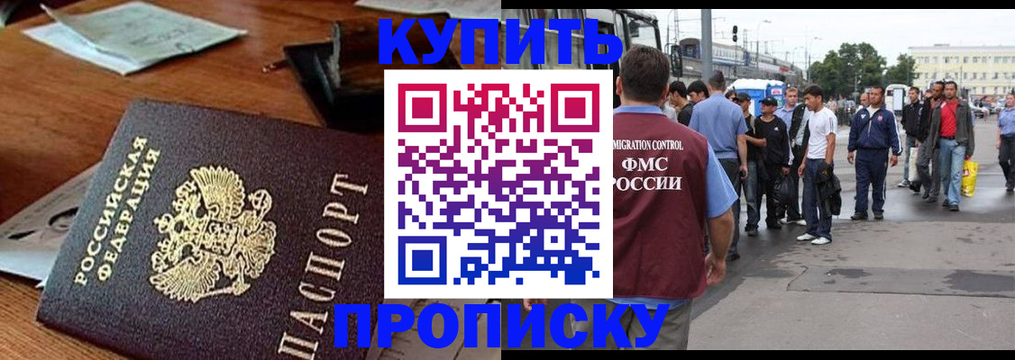 прописка для кредита в Воркуте