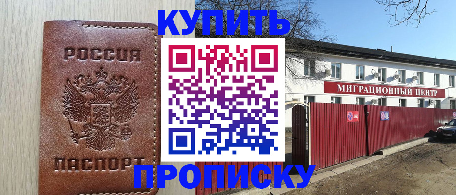 временная регистрация для школы в Воркуте