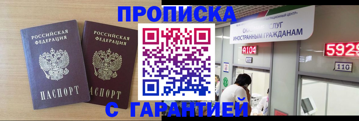 временная регистрация для школы в Воркуте